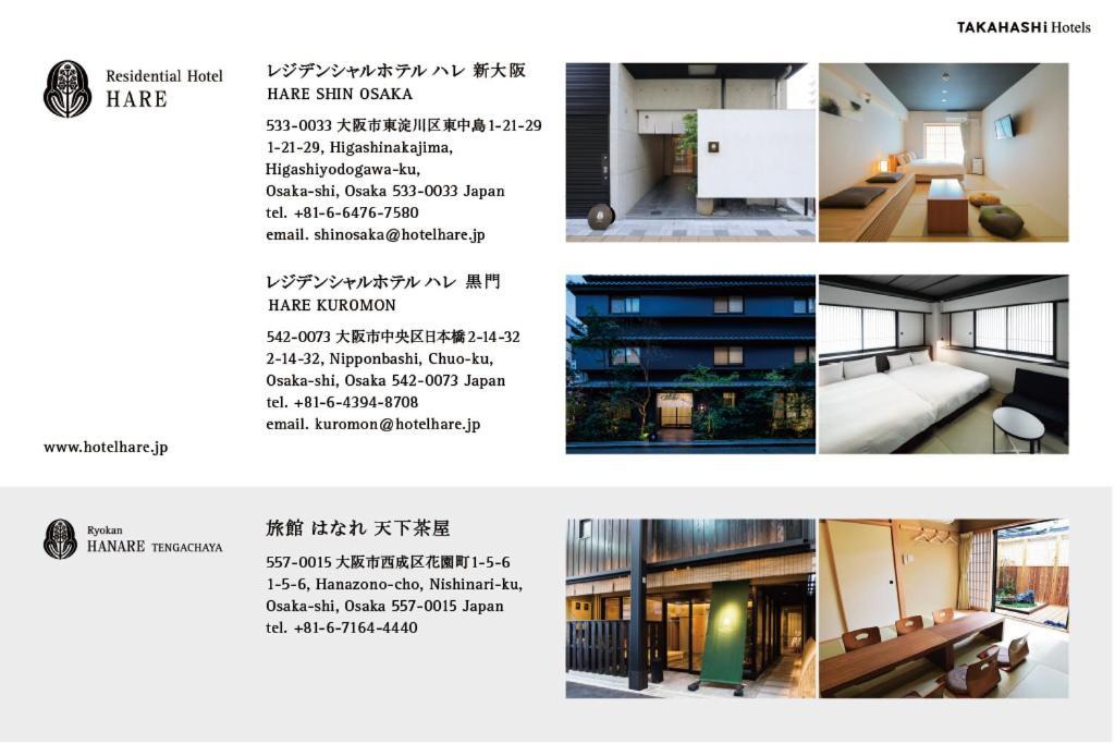 Residential Hotel Hare Kuromon Ōsaka Extérieur photo